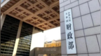财政部通报：成都通过国企垫资建设市政道路等项目，新增隐性债务614.08亿